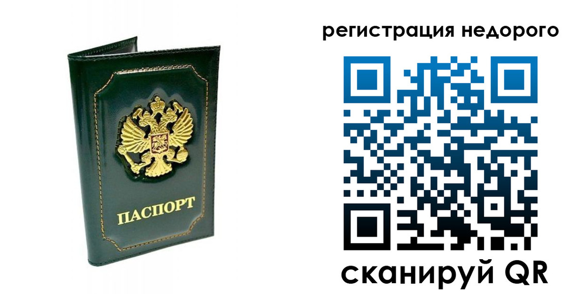 временная регистрация госуслуги в Кусе
