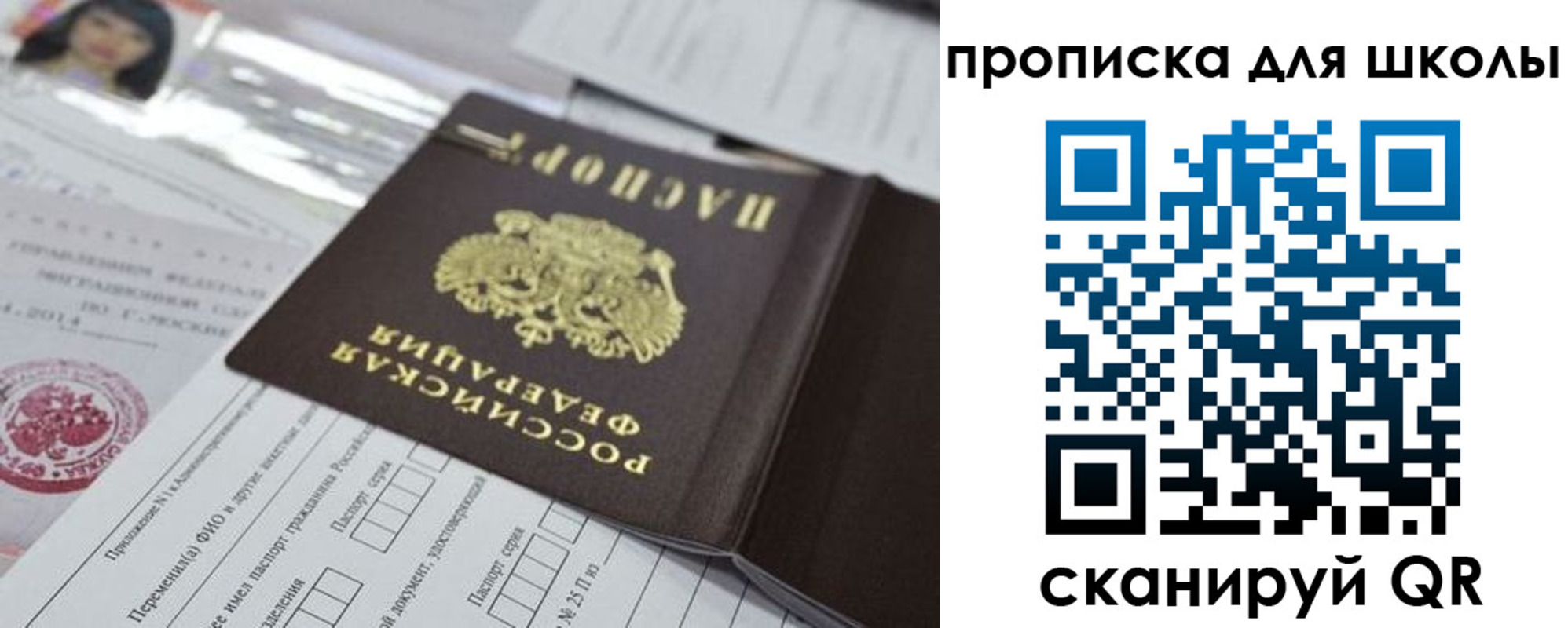 прописка от собственника в Кусе