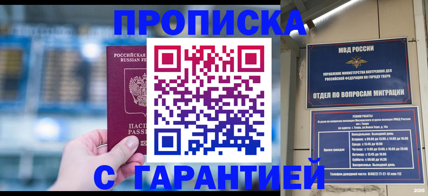 прописка иностранных граждан в Кусе
