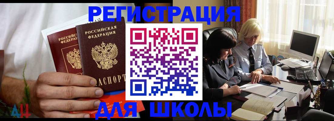 временная регистрация собственник в Кусе
